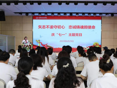 【主题教育】矢志不渝守初心忠诚铸魂担使命——青岛经济职业学校举行庆“七一”主题党日活动