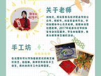 【经济快讯】青岛经济职业学校老年教育2025年秋季招生简章