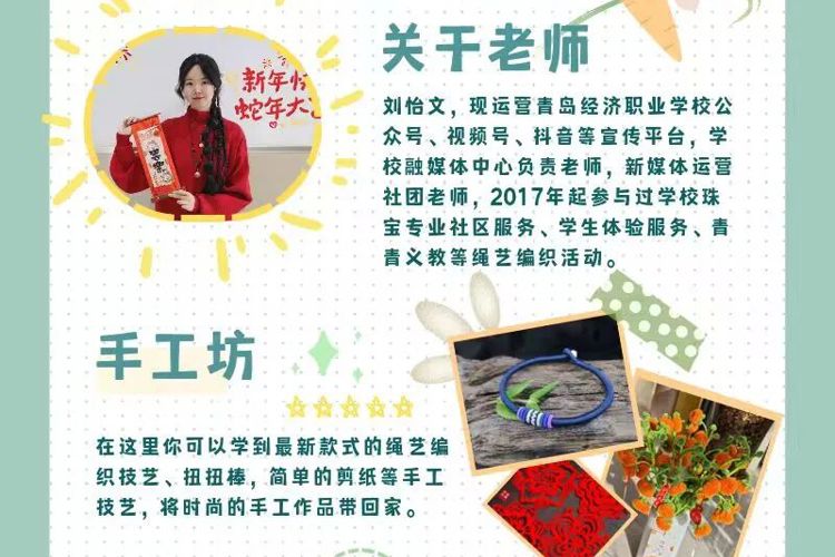 【经济快讯】青岛经济职业学校老年教育2025年秋季招生简章