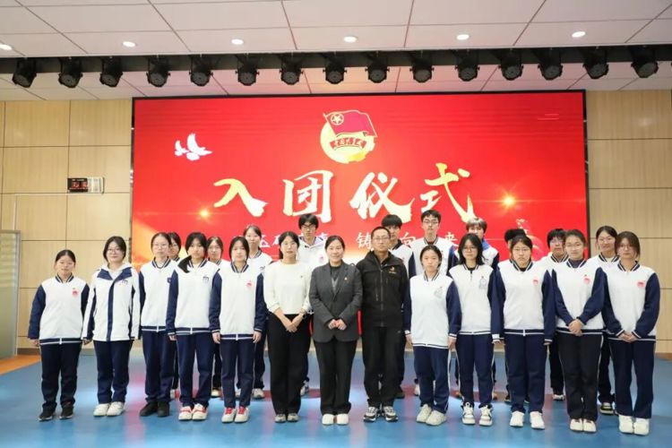 【经济快讯】玉德砺青春，铸魂向未来——青岛经济职业学校举行2025-2026学年第一学期入团仪式