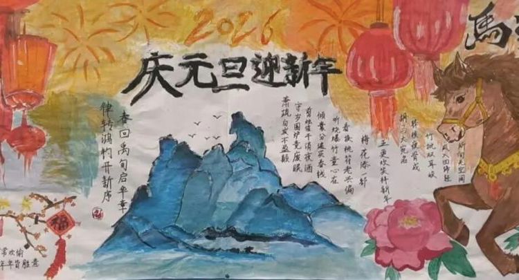 【经济快讯】雅韵润校，方寸绘梦—青岛经济职业学校1月份主题板报展示活动