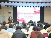 【经济快讯】润玉启航新学期 立德铸魂第一课——青岛经济职业学校开展2026年春季开学第一课