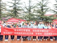 【经济快讯】琢玉知行学雷锋，技能服务暖社区——青岛经济职业学校“琢玉知行”志愿团走进社区开展“学雷锋”志愿服务活动