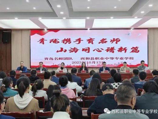 【“三抓三促”行动进行时】青陇携手育名师 山海同心谱新篇——青岛名师团队与我校联合开展德育工作交流研讨