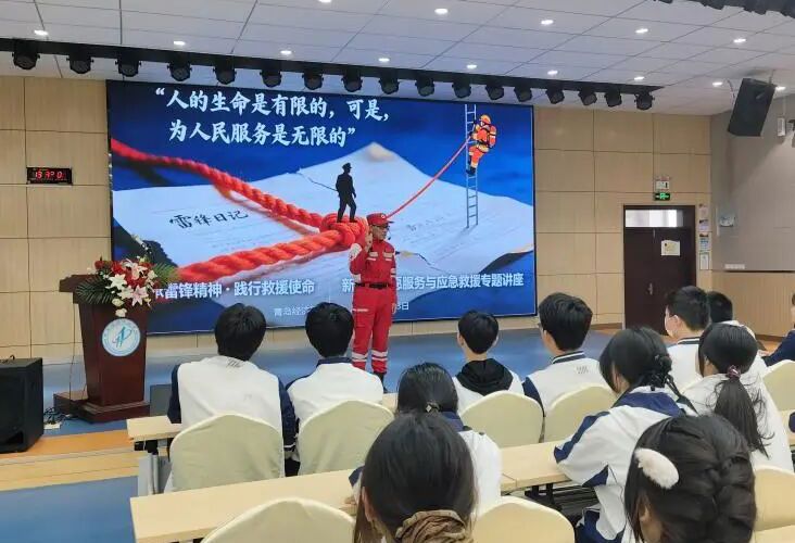 【经济快讯】润玉细无声 志愿践于行——青岛经济职业学校开展新时代志愿服务与应急救援专题讲座