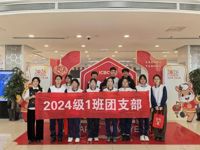 【经济快讯】擦亮识诈慧眼，筑牢安全防线——青岛经济职业学校2024级1班团支部走进工商银行开展金融安全主题团日活动纪实