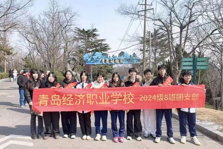 【经济快讯】润玉春风学雷锋 文明游园护生灵——我校“琢玉知行”志愿团2024级8班志愿队赴青岛动物园志愿服务活动纪实