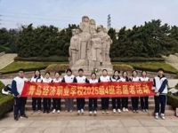 【经济快讯】缅怀先烈砺初心 志愿行动践使命——我校“琢玉知行”志愿团2025级4班志愿队赴烈士陵园开展志愿活动纪实
