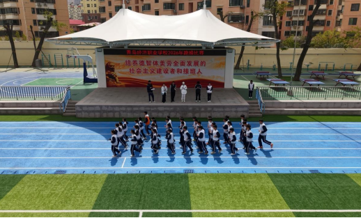 【经济快讯】步履铿锵润如玉 青春飞扬致大美——青岛经济职业学校开展跑操比赛