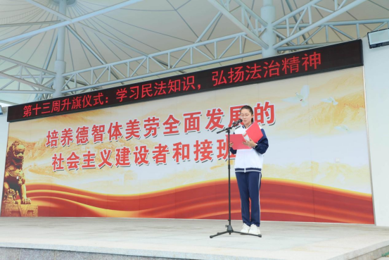 【国旗下演讲】学习民法知识，弘扬法治精神