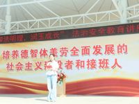 【经济安全】“知法明理，润玉成长”——青岛经济职业学校开展法治安全教育讲座