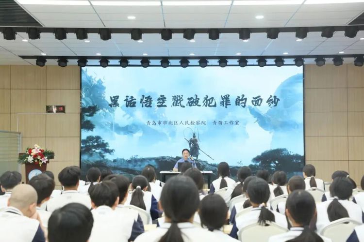 【经济安全】检校携手护青春&nbsp;法治润心筑平安——青岛经济职业学校联合青岛市市北区检察院为全体师生开展法治安全讲座